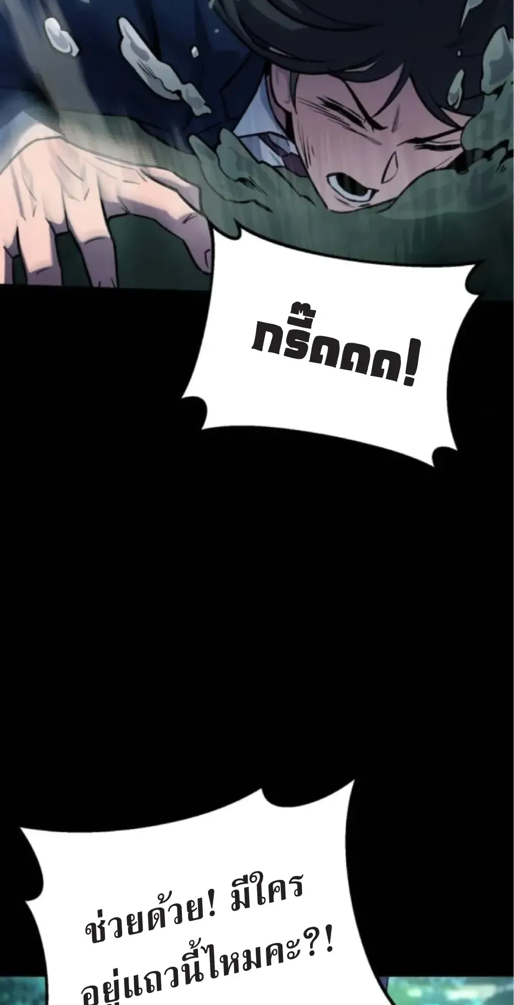 Nation-Class Dungeon Architect ตอนที่ 6 หน้า 15