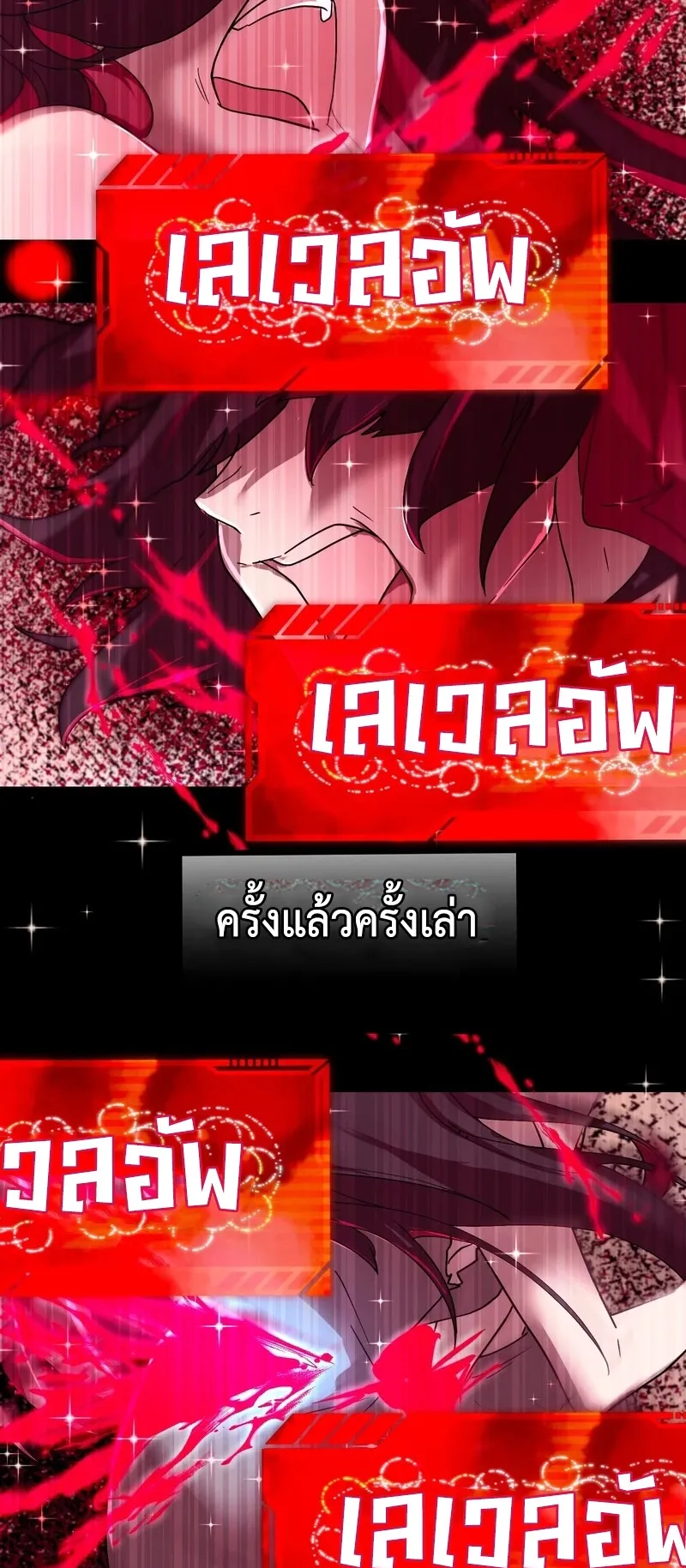 I Died 999999 Times – Infinite Level Up with Invulnerability Skills ตอนที่ 1 หน้า 136
