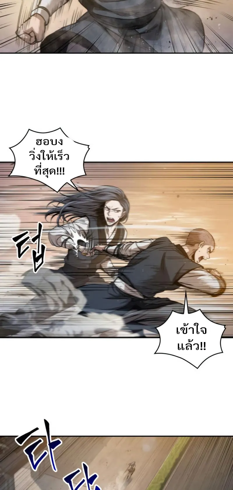 Nano Machine Chapter 48 หน้า 34