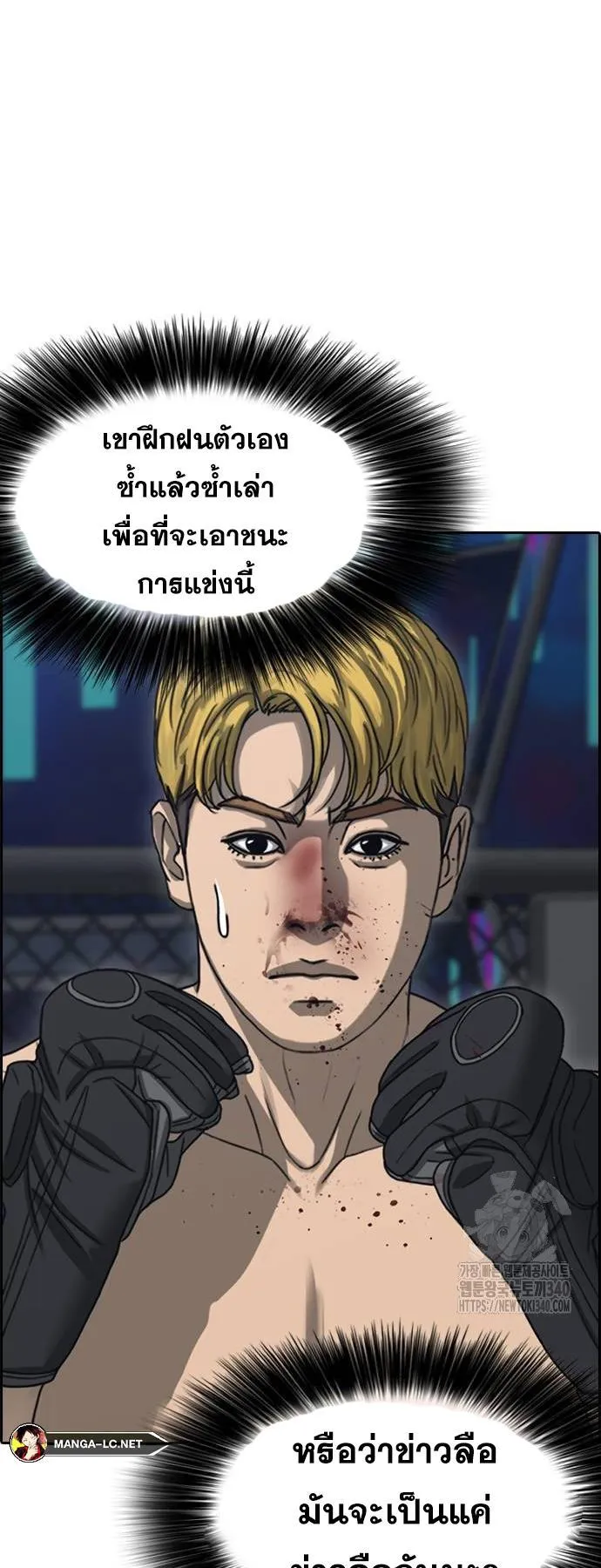 Loser Life 2 ตอนที่ 25 หน้า 19