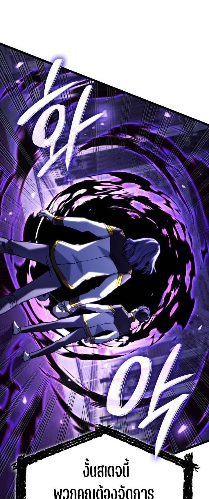 Revenge of the Iron-Blooded Sword Hound ตอนที่ 158 หน้า 81
