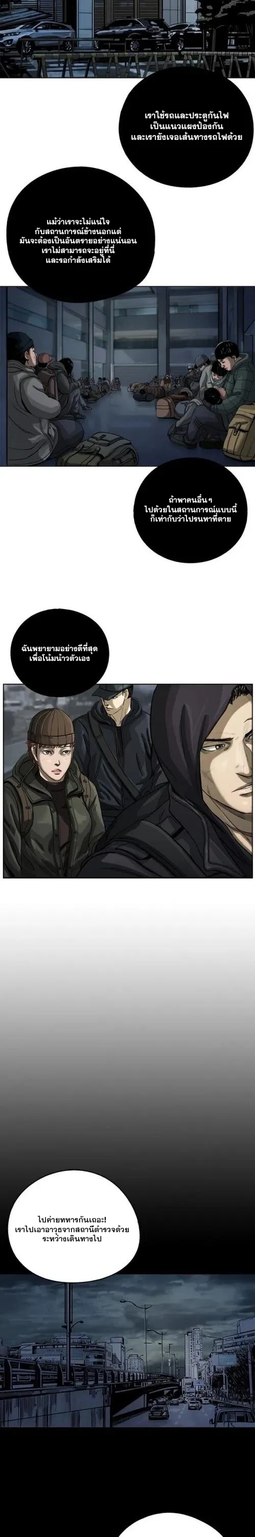 The First Hunter ตอนที่ 6 หน้า 6