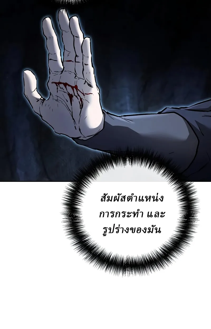 Reborn on the Demonic Cult Battlefield ตอนที่ 16 หน้า 106