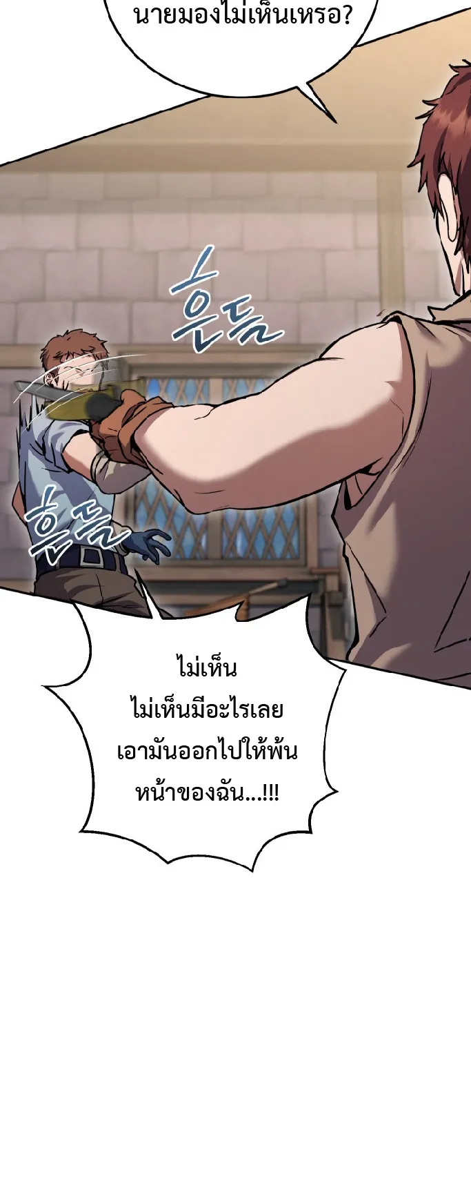Legendary Blacksmith’s Vengeance ตอนที่ 3 หน้า 49