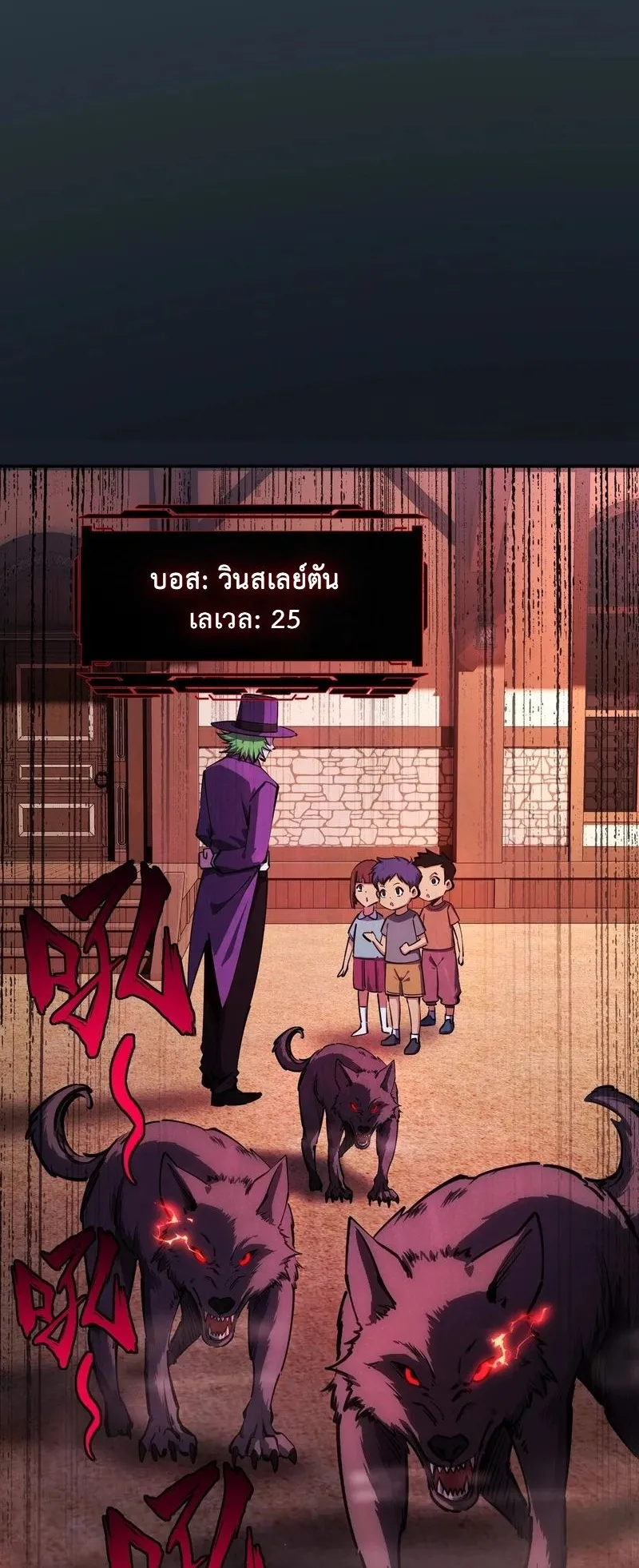 All People Scramble for the Tower: I Cleared 999 Floors in Advance ตอนที่ 23 หน้า 40