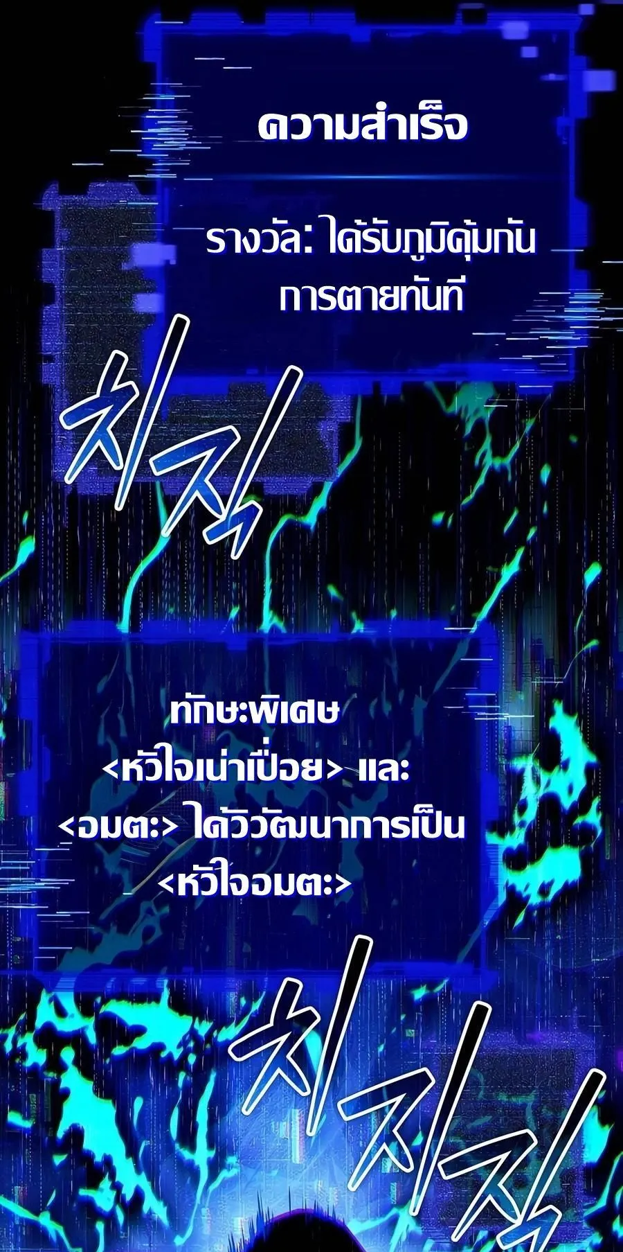 Sovereign of the Infinite Clones ตอนที่ 30 หน้า 13