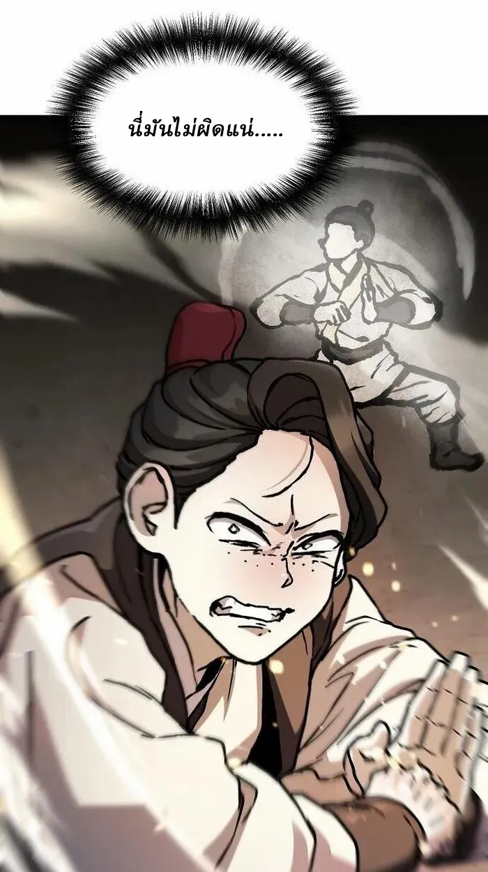 Reborn on the Demonic Cult Battlefield ตอนที่ 2 หน้า 53