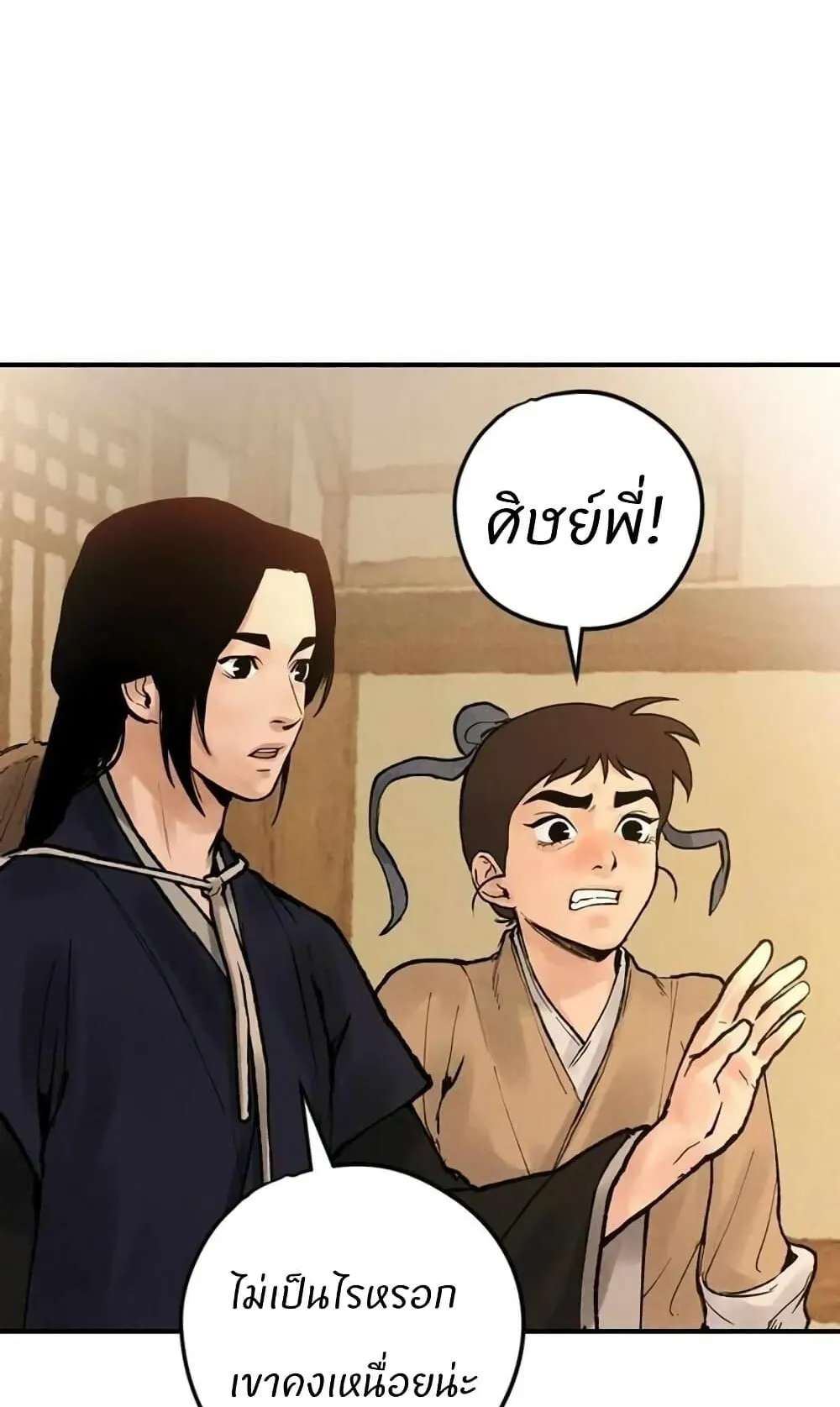 Battle of the Martial Masters ตอนที่ 2 หน้า 144