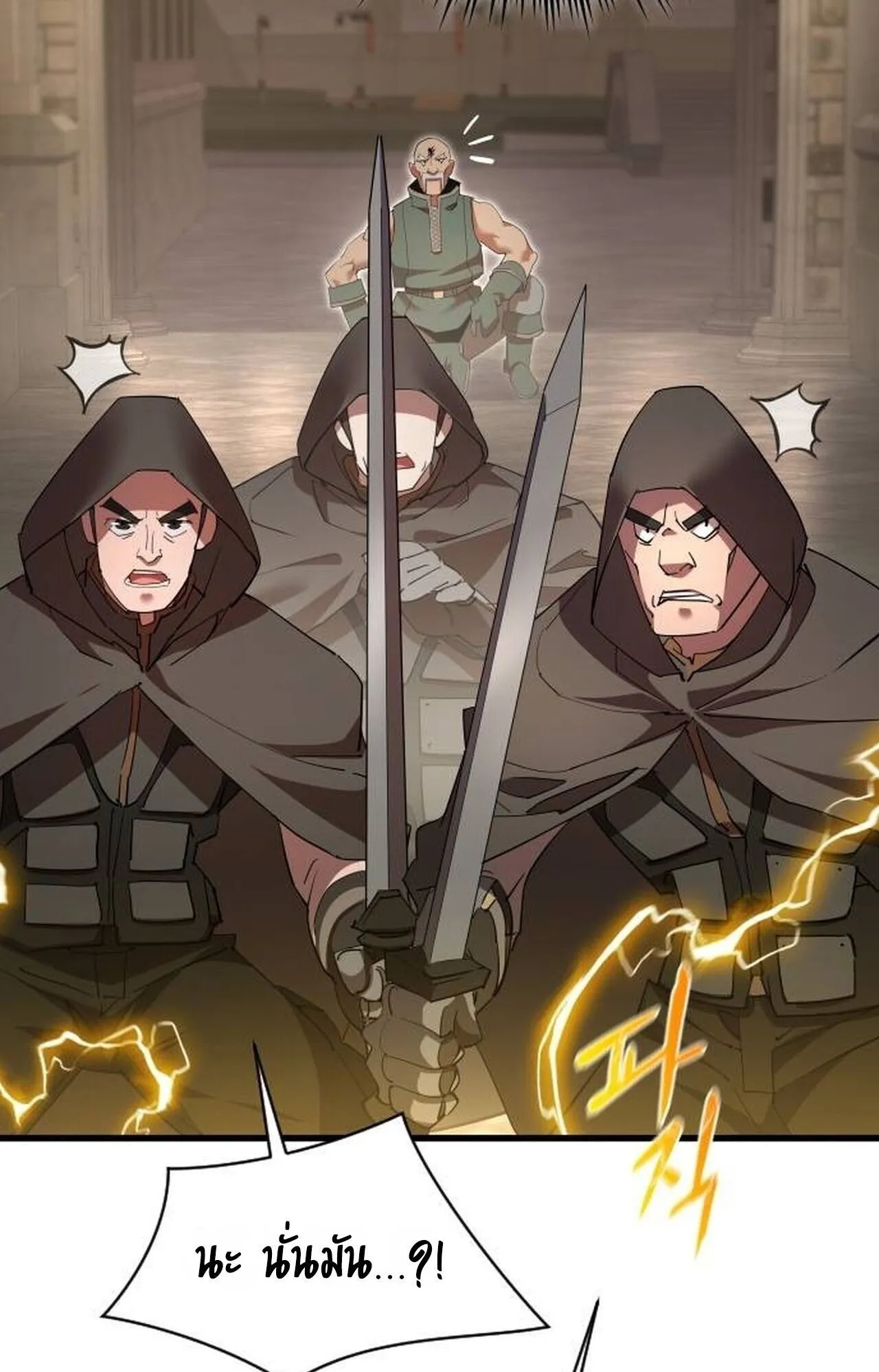 The Genius Mage Who Uses His Fists ตอนที่ 34 หน้า 93