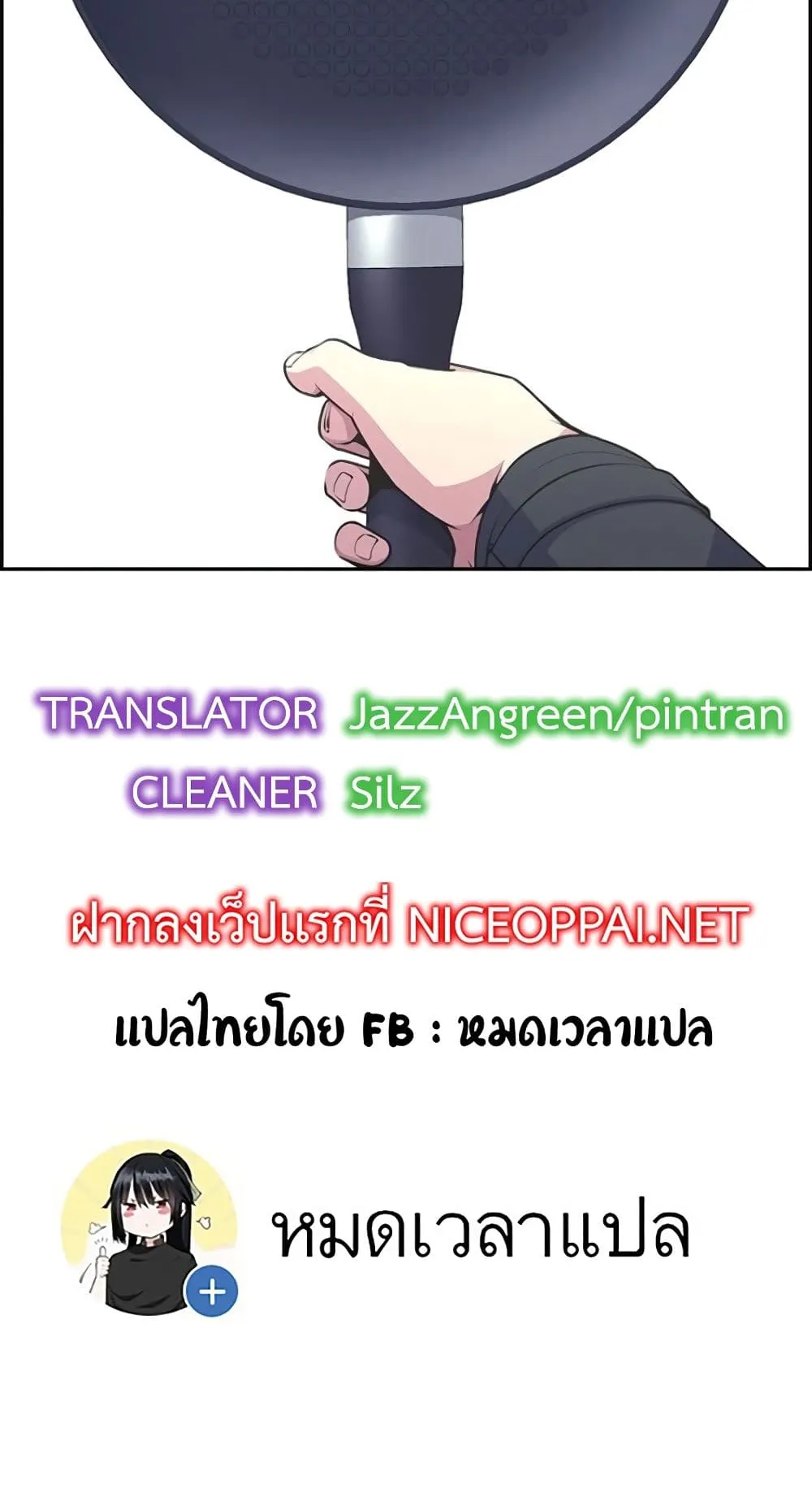 Foreigner on the Periphery ตอนที่ 3 หน้า 120