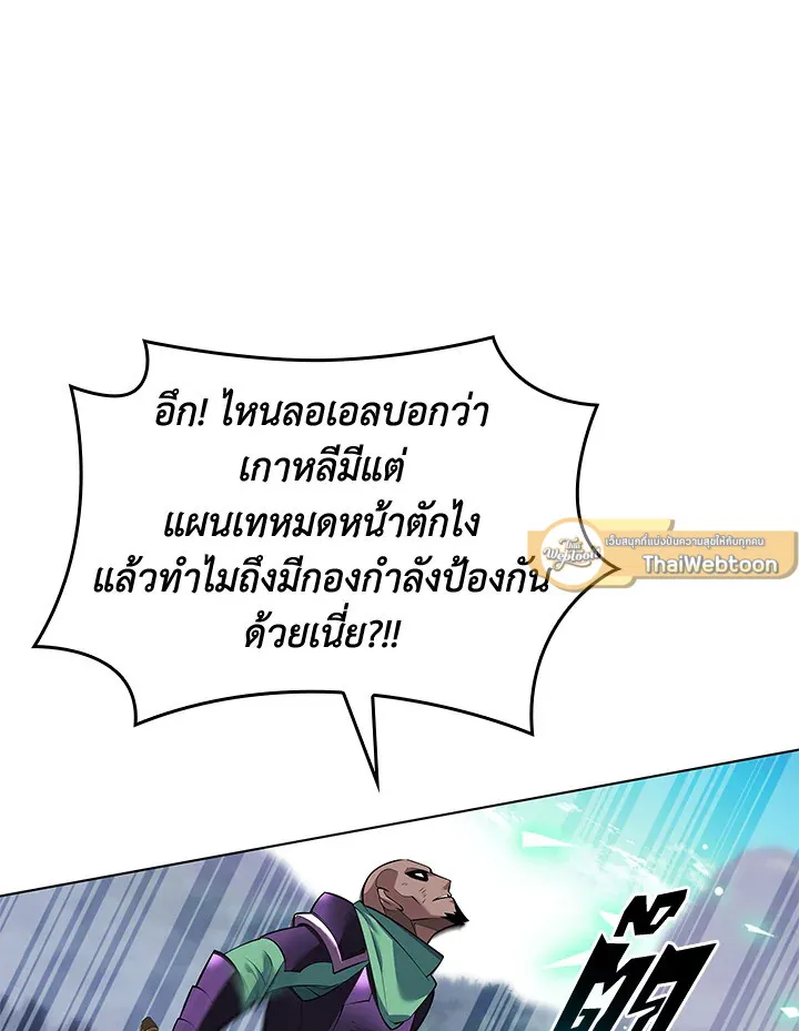 Overgeared ตอนที่ 217 หน้า 73