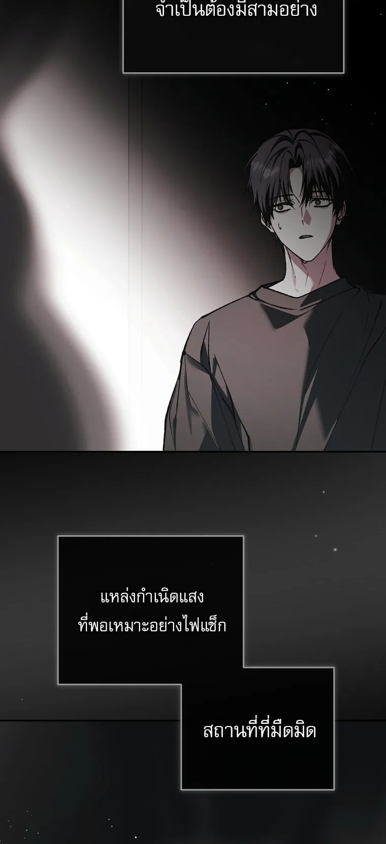 Got Dropped into a Ghost Story, Still Gotta Work ตอนที่ 35 หน้า 59