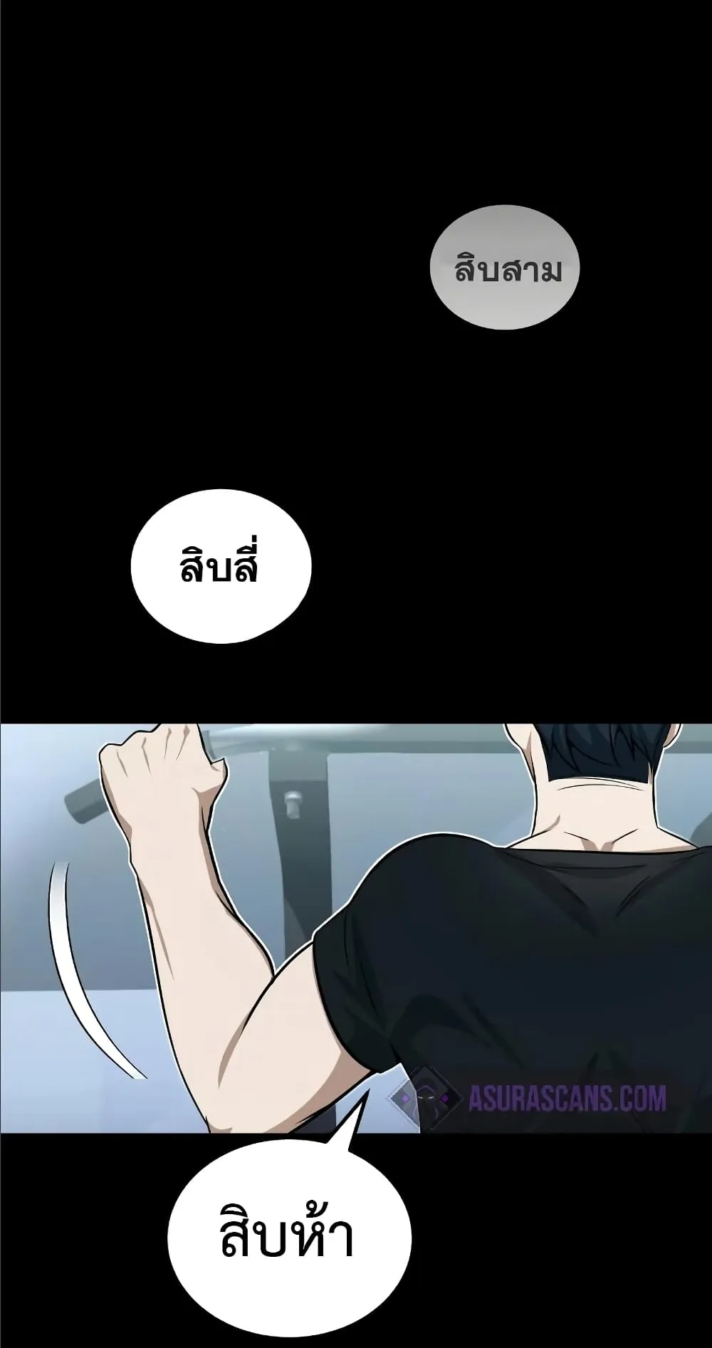 Genius of the Unique Lineage ตอนที่ 2 หน้า 48