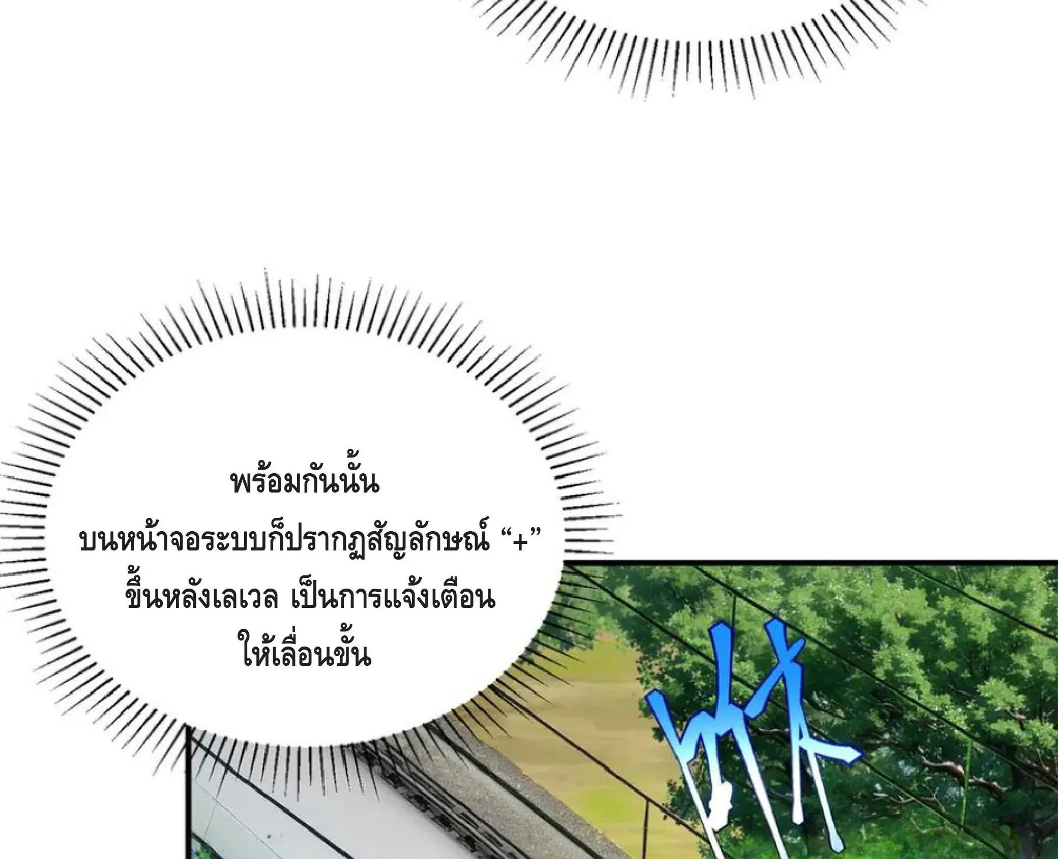 Awakening the Purple Thunder at the Beginning ตอนที่ 11 หน้า 42