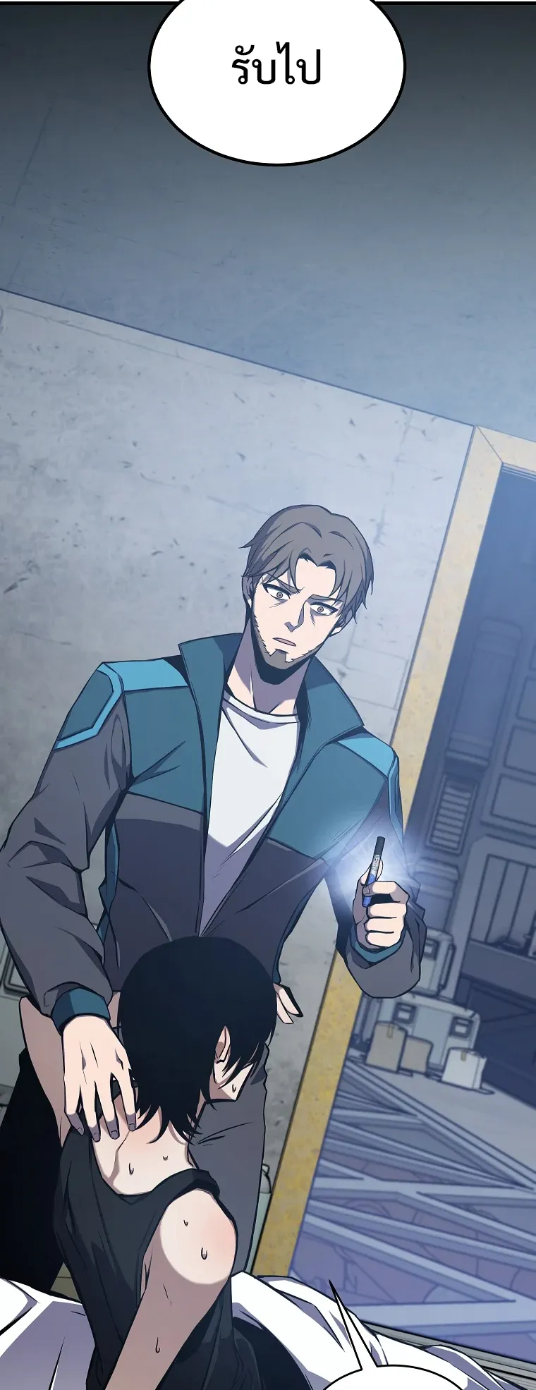 Drug-Eating Genius Mage ตอนที่ 2 หน้า 103