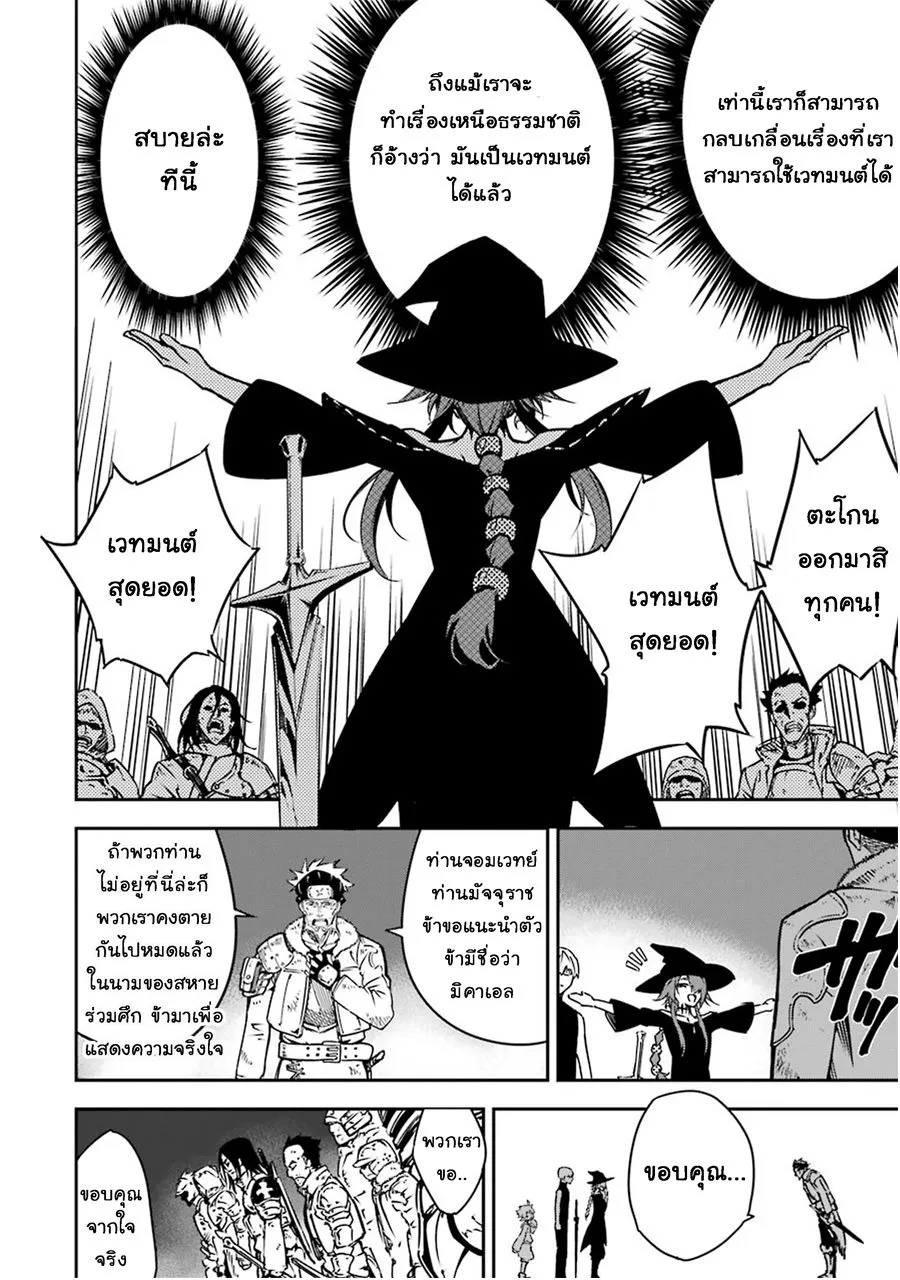 Ragna Crimson ตอนที่ 4 หน้า 14