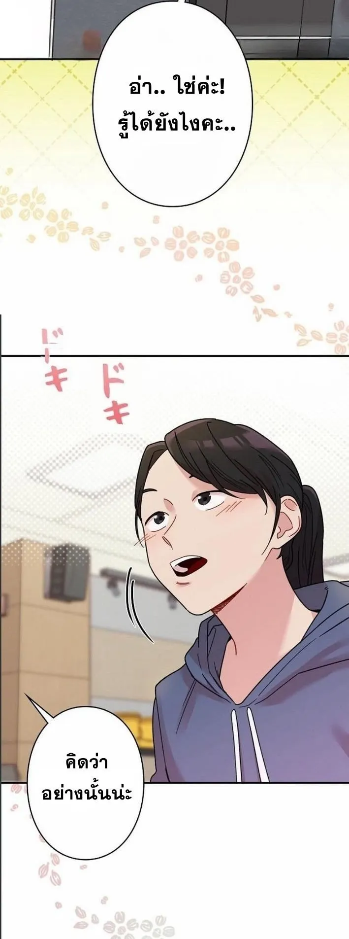 The Art Student Who Lived Twice ตอนที่ 1 หน้า 11
