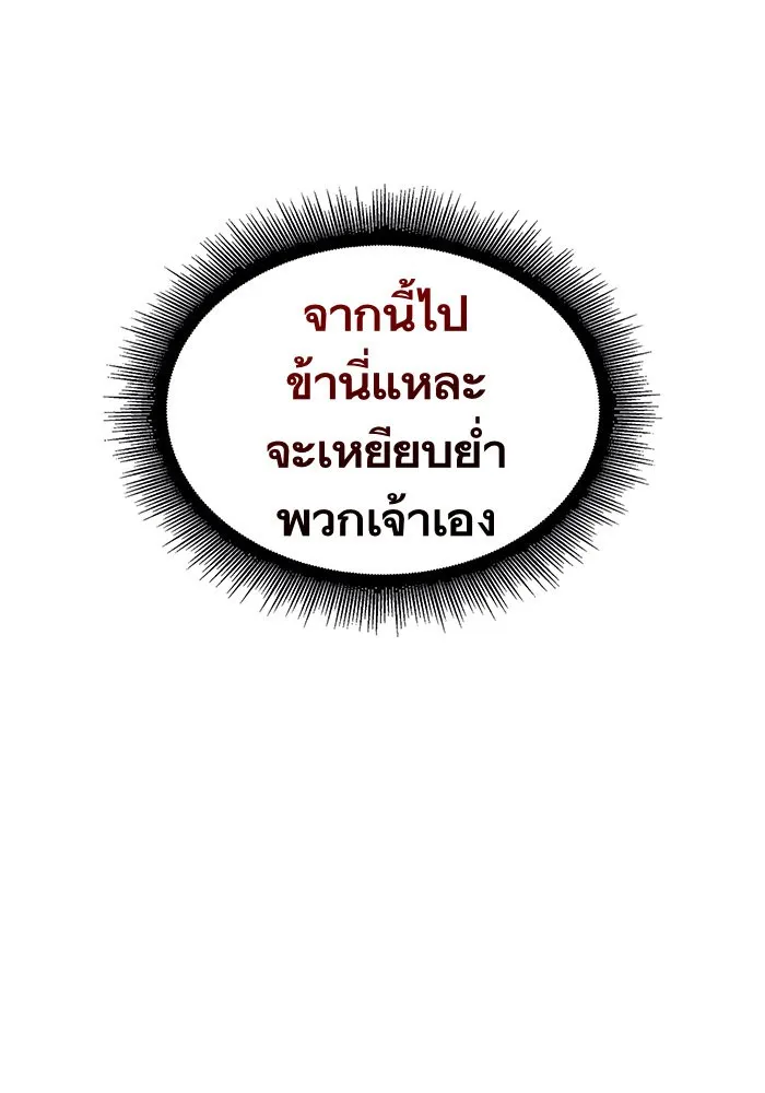 Nano Machine Chapter 19 หน้า 26