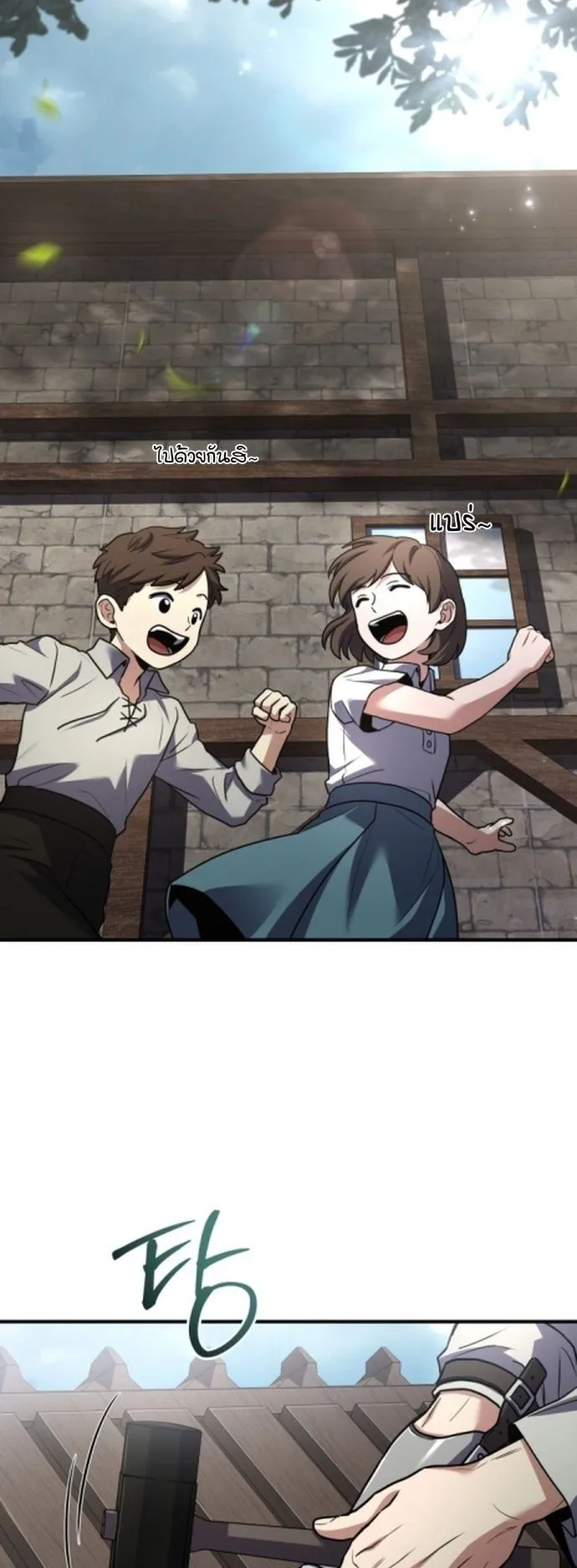 The Swordmaster Who Travels Through Time ตอนที่ 2 หน้า 57