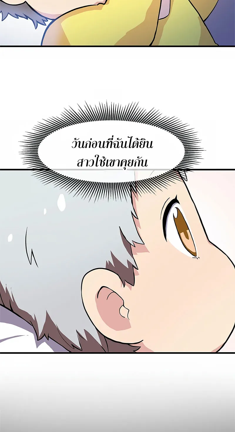 How the Pro in His Past Life Sucks the Sweet Honey ตอนที่ 3 หน้า 44