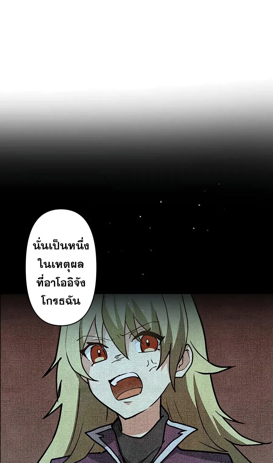 Hidden Class Gravity User ตอนที่ 10 หน้า 73