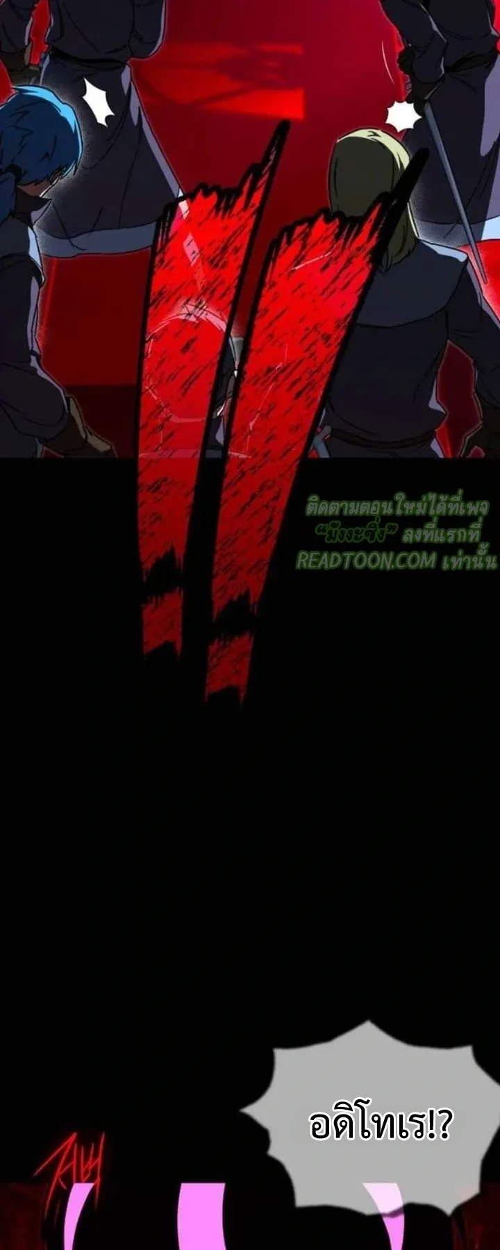 I Took Over The Academy With a Single Sashimi Knife ตอนที่ 71 หน้า 56