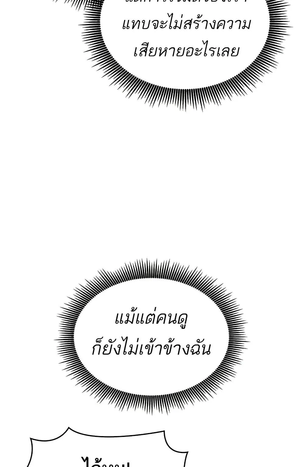 Bad Born Blood ตอนที่ 9 หน้า 74