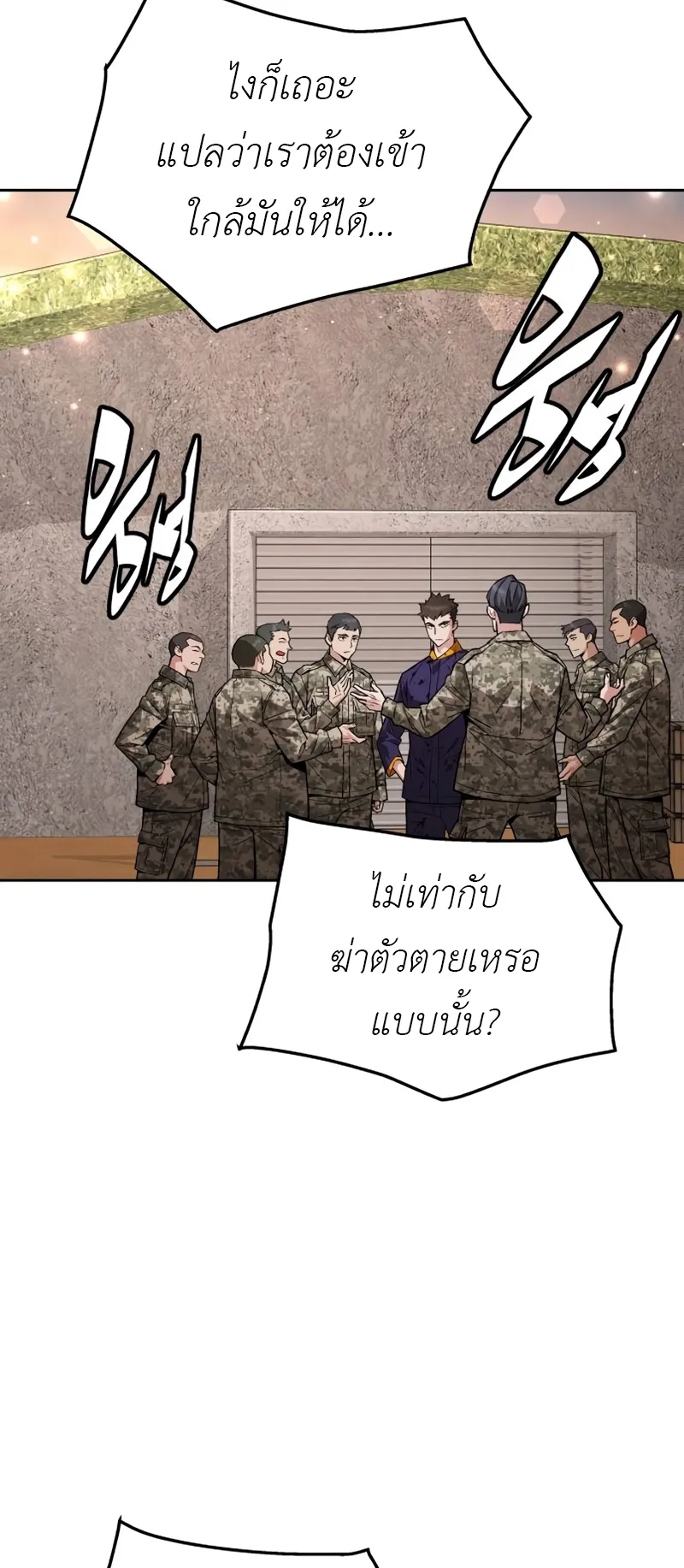 Apocalyptic Chef Awakening ตอนที่ 5 หน้า 34