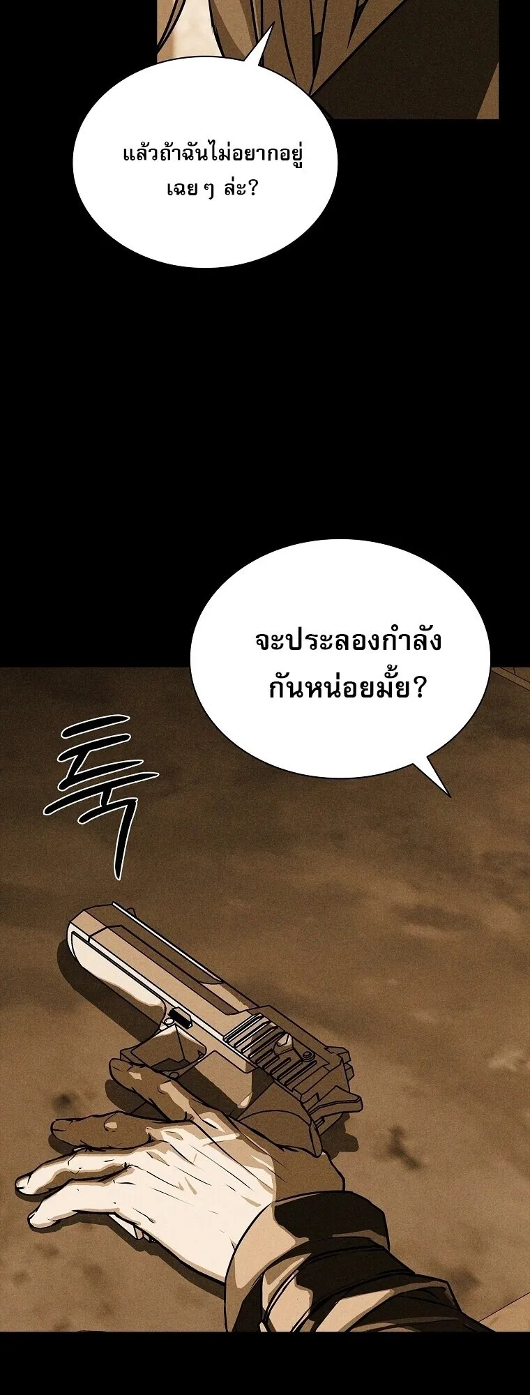 Chronicles of the Moonlit Night ตอนที่ 18 หน้า 39