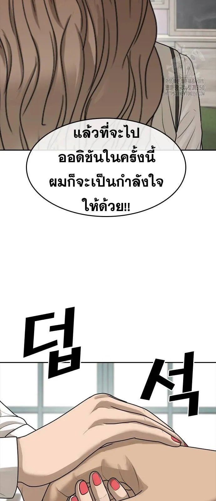 Loser Life 2 ตอนที่ 36 หน้า 53