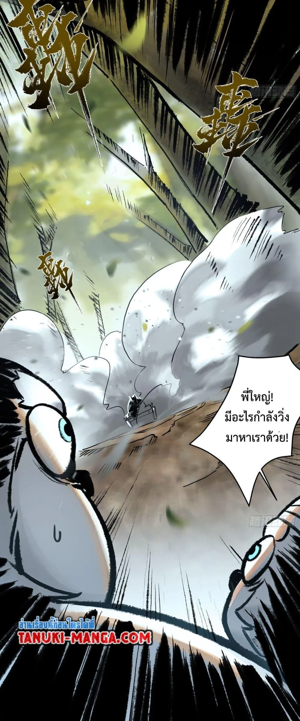 A Thought Of Freedom ตอนที่ 1 หน้า 5
