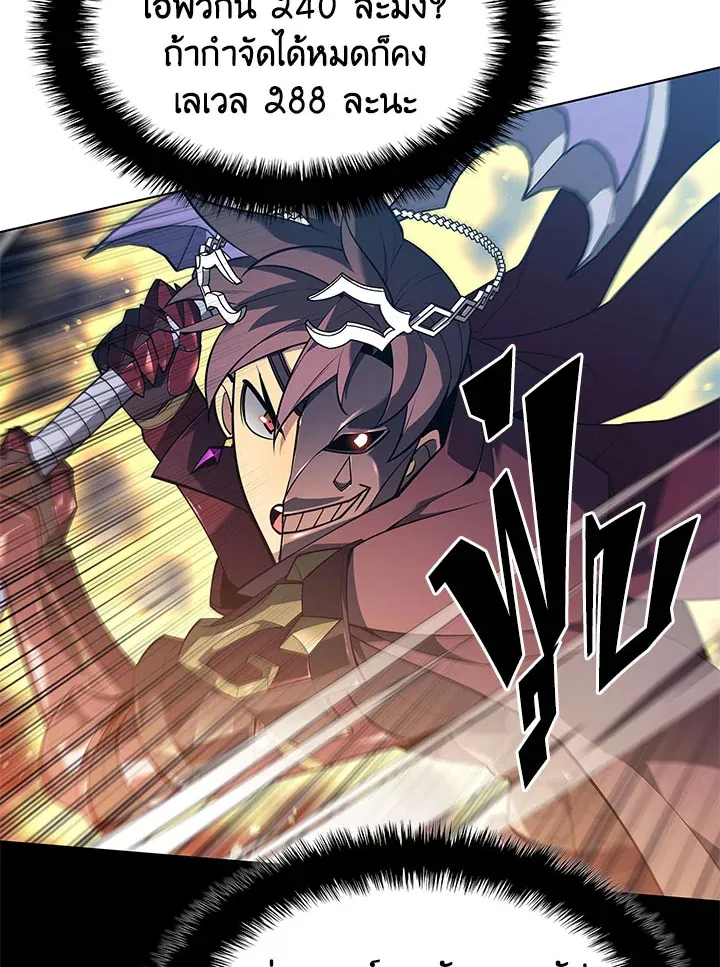 Overgeared ตอนที่ 131 หน้า 38