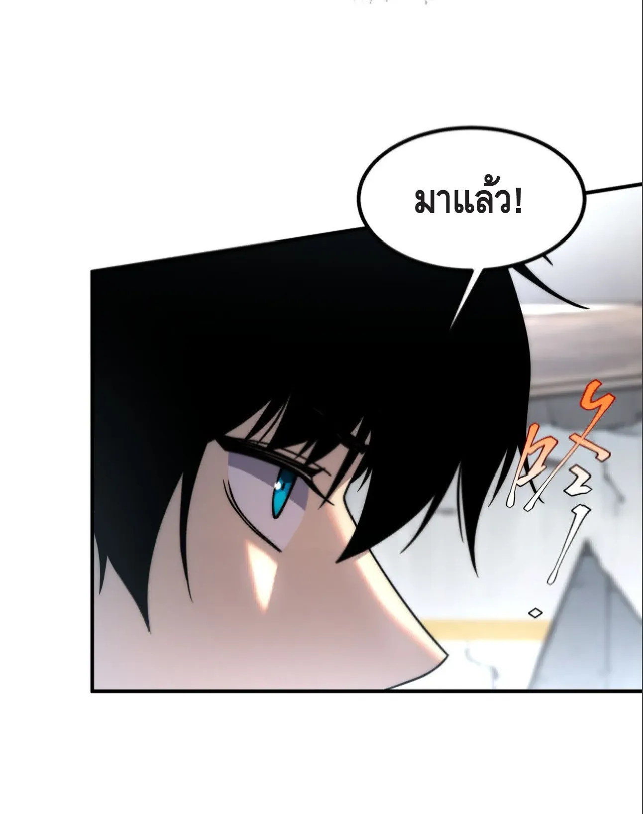 Awakening the Purple Thunder at the Beginning ตอนที่ 4 หน้า 98