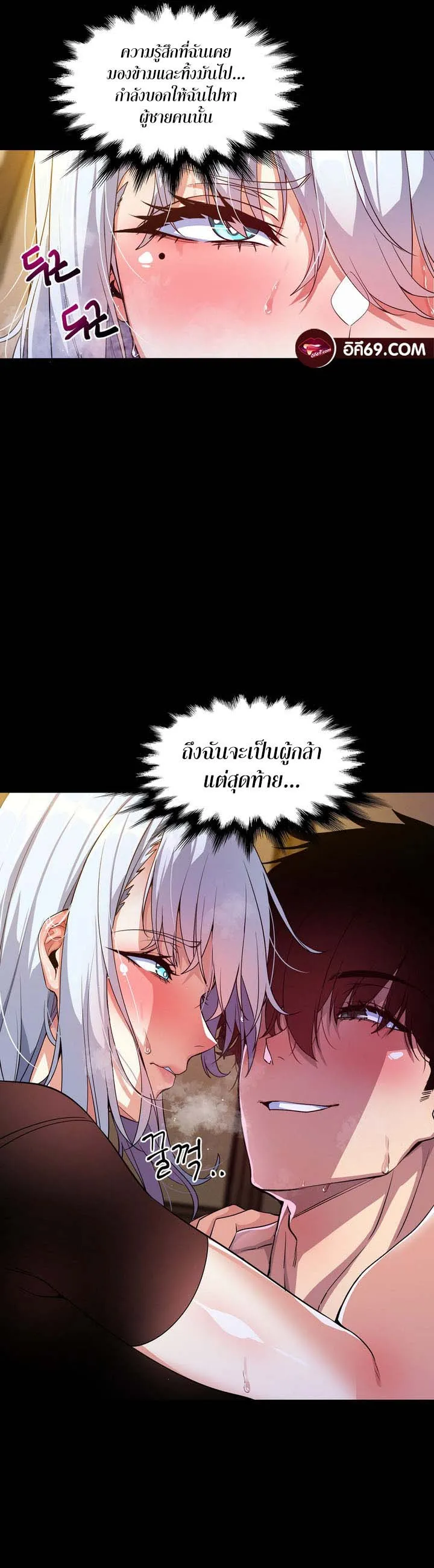 Isekai Fall of the Hero ตอนที่ 4 [END] หน้า 6