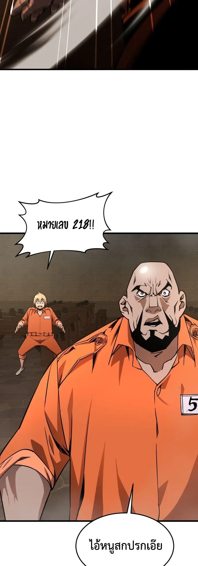The Genius Mage Who Uses His Fists ตอนที่ 2 หน้า 87