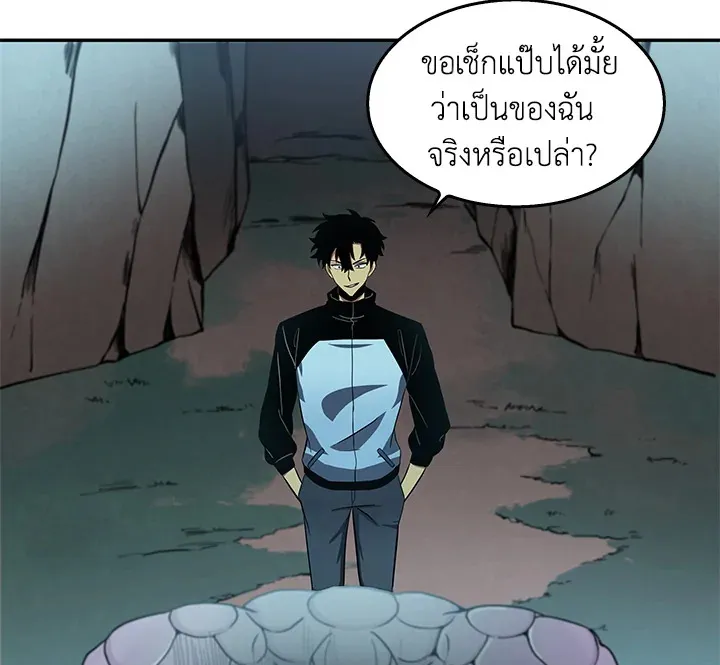 Tomb Raider King ตอนที่ 6 หน้า 97