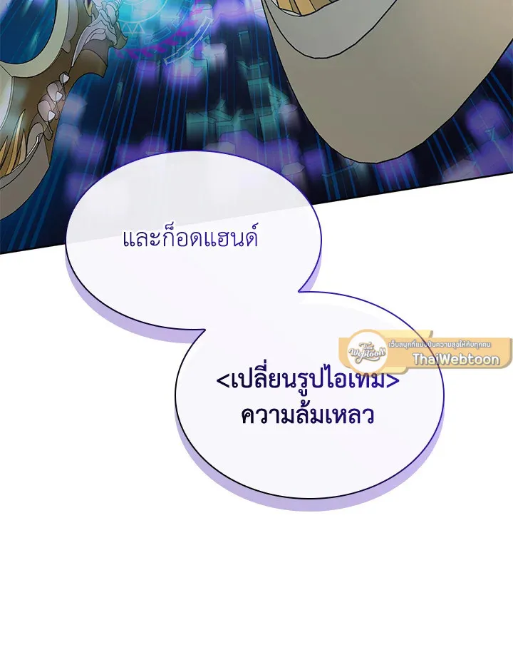 Overgeared ตอนที่ 265 หน้า 36