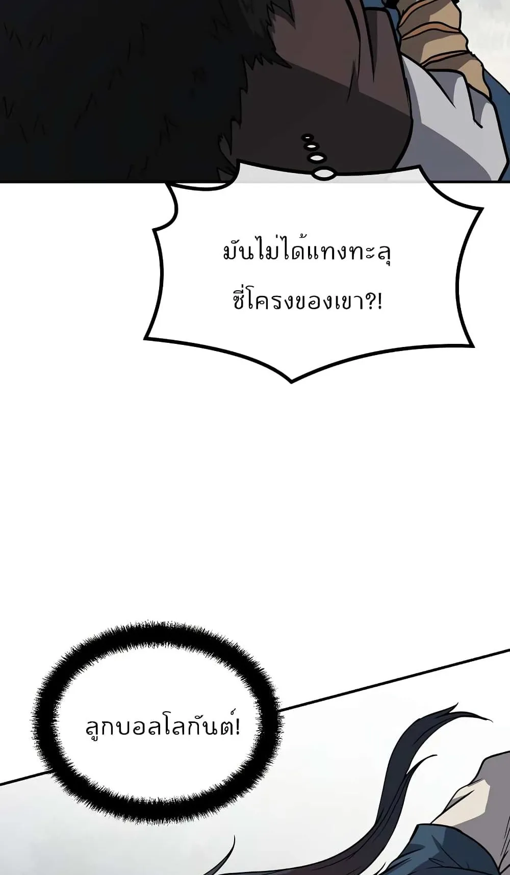 Millennium Spinning ตอนที่ 11 หน้า 45