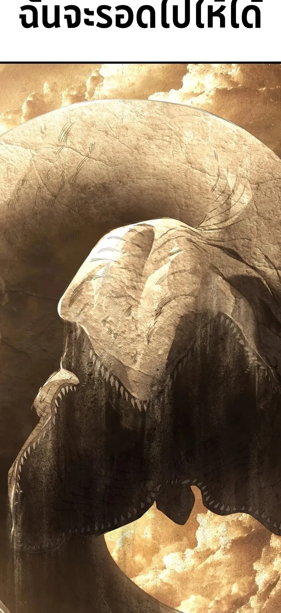 Sandmancer of the Scorched Desert จอมเวททรายแห่งทะเลทรายอันมอดไหม้ ตอนที่ 1 หน้า 108