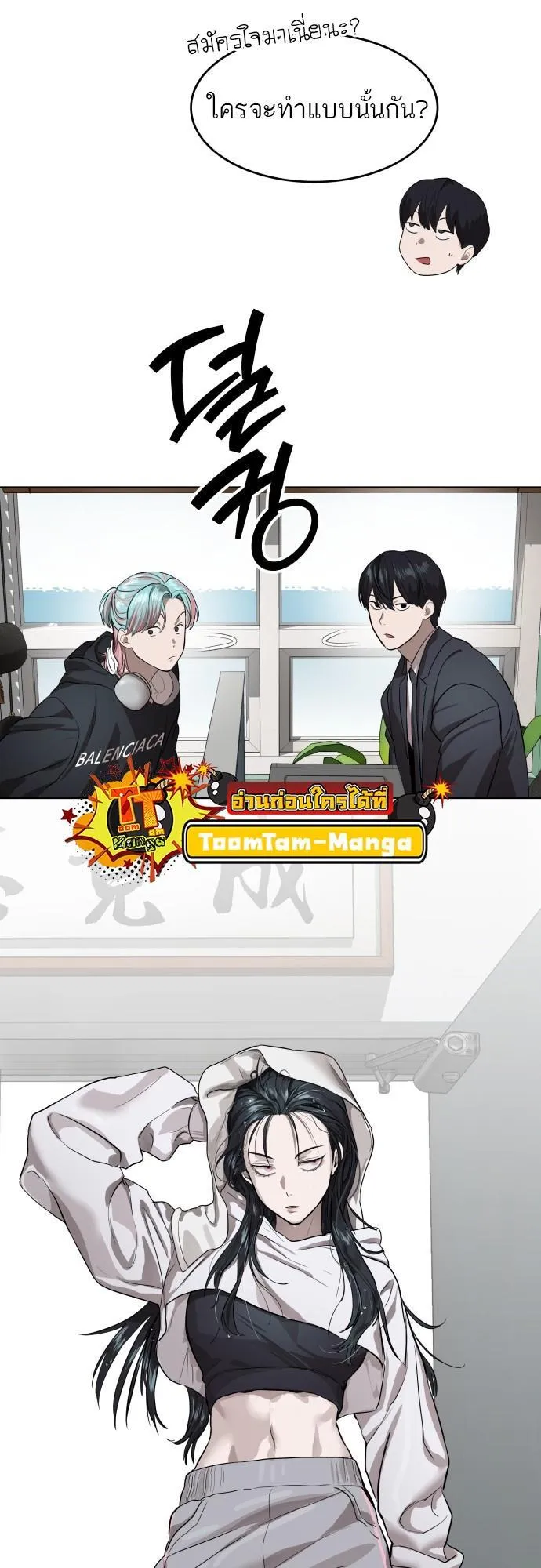 Special Civil Servant ตอนที่ 7 หน้า 25