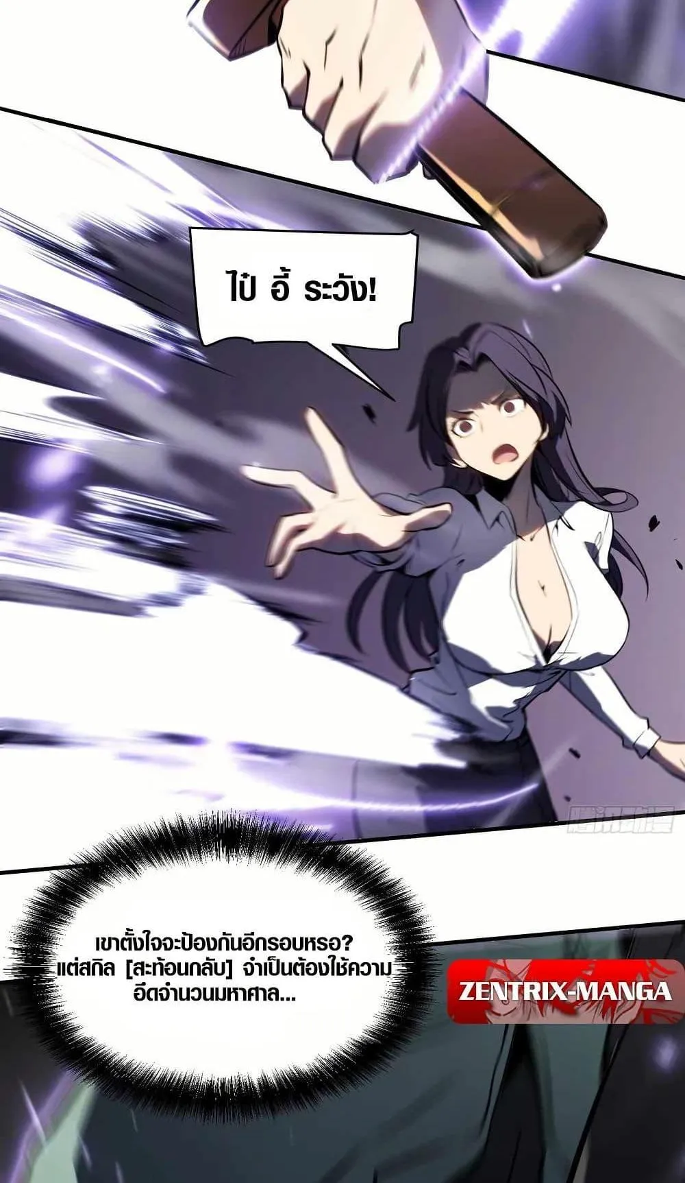 Full-Time Awakening ตอนที่ 4 หน้า 30
