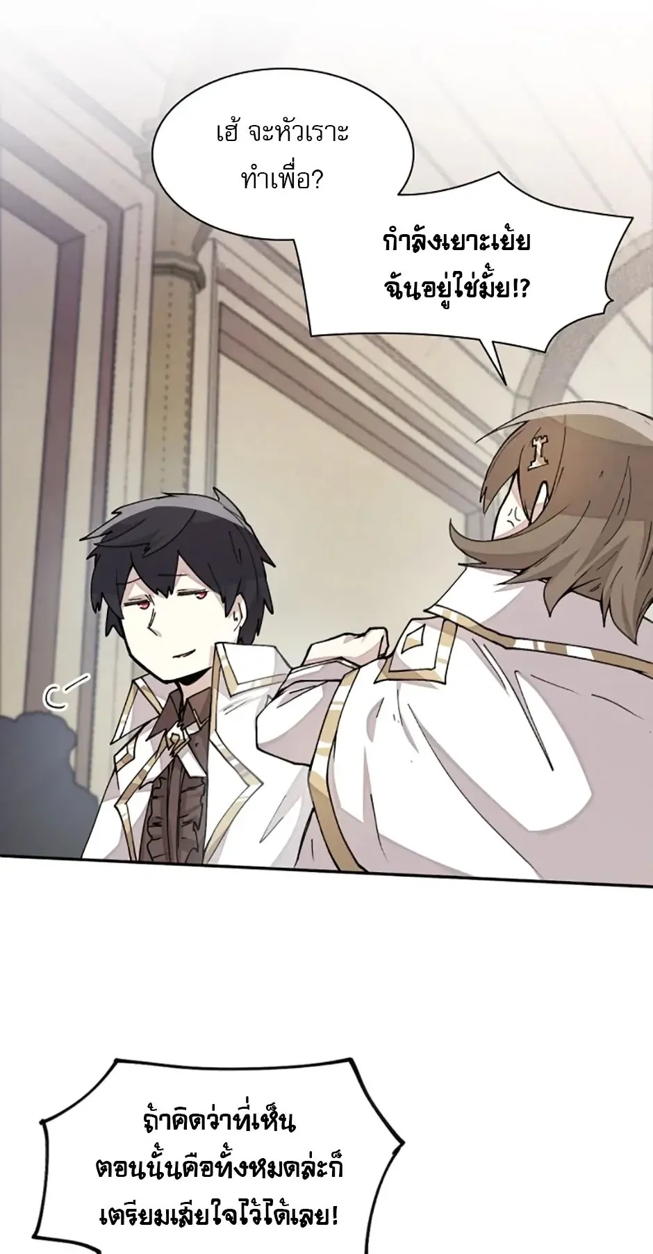 Reincarnation of the Hero Party’s Grand Mage ตอนที่ 12 หน้า 58