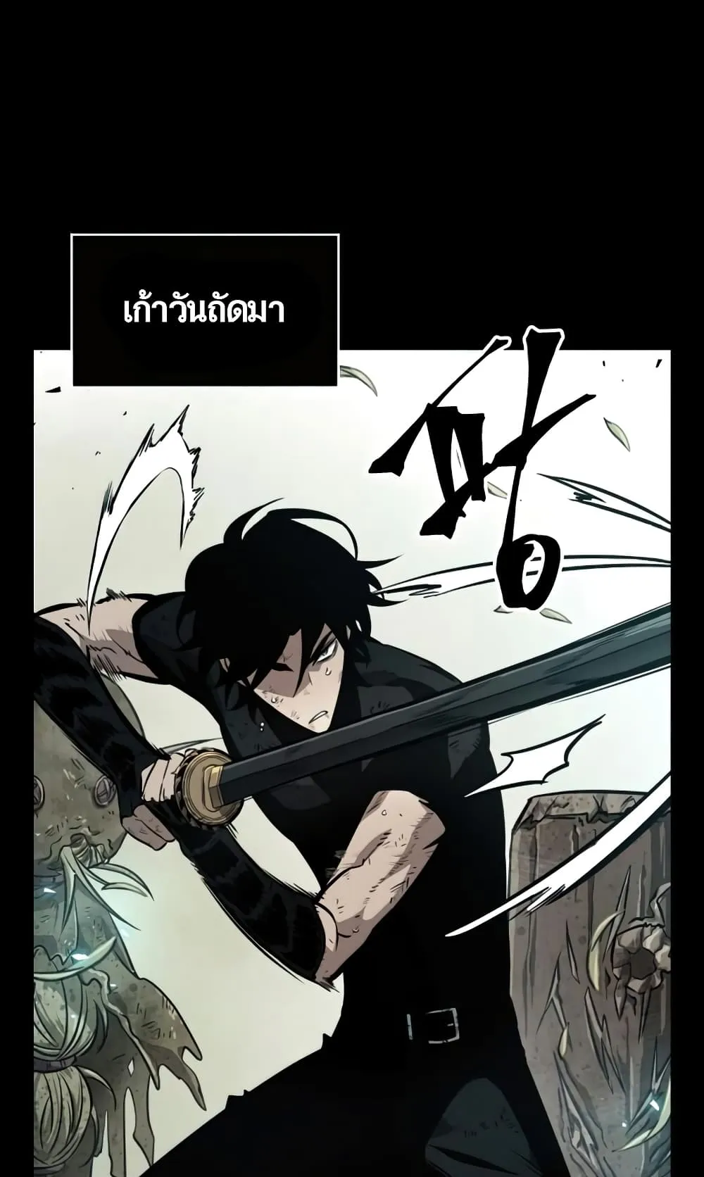 The World After the end ตอนที่ 7 หน้า 46