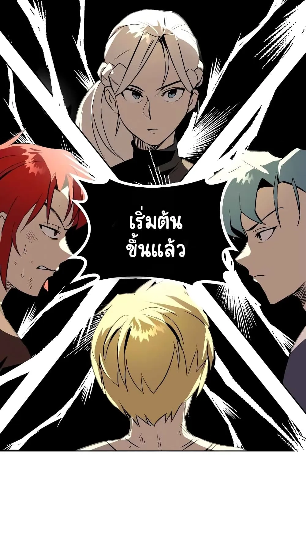 The Lazy Lord Masters the Sword ตอนที่ 7 หน้า 12