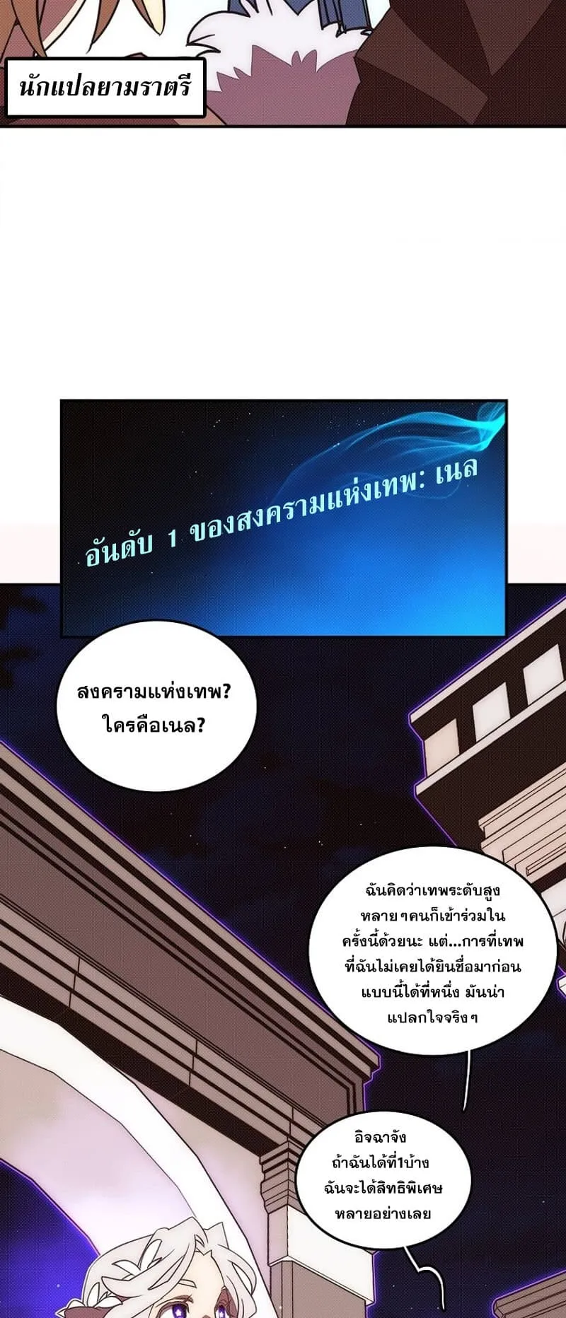 My Inventory Is Abnormal ตอนที่ 2 หน้า 4