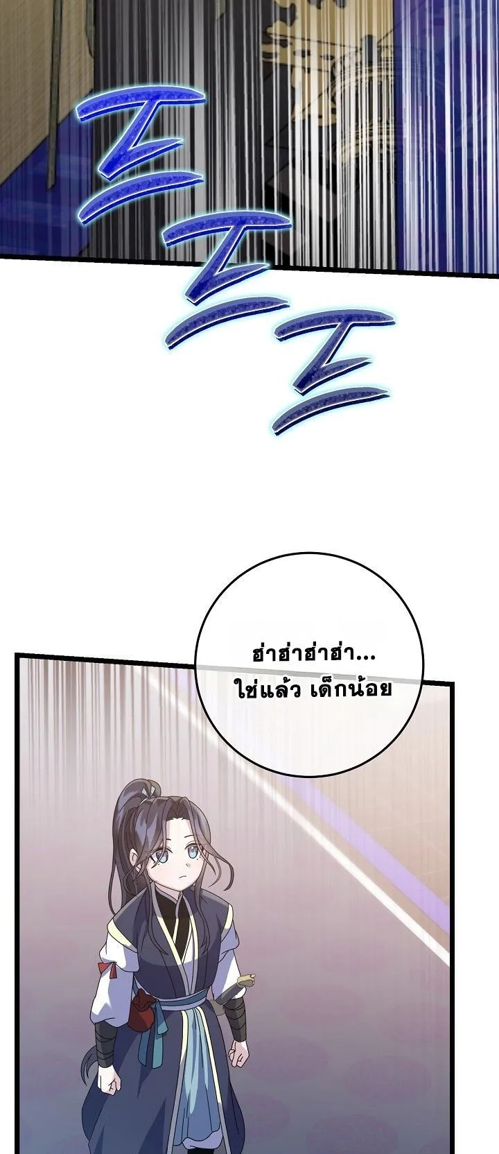 The Return of Namgung’s Granddaughter ตอนที่ 5 หน้า 73