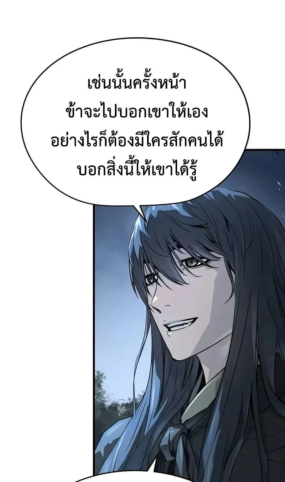 Absolute Regression ตอนที่ 55 หน้า 87