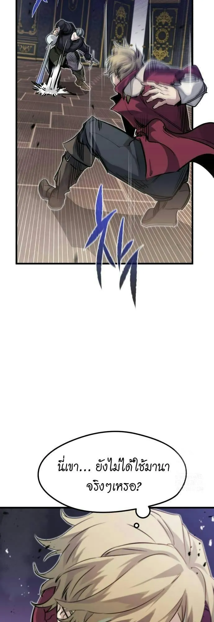 The Regressed Mercenary’s Machinations ตอนที่ 11 หน้า 42