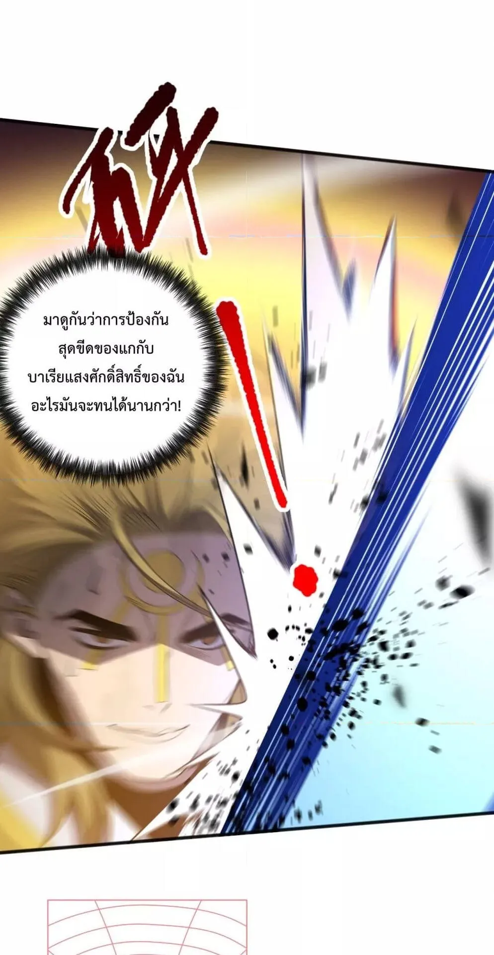 Disastrous Necromancer ตอนที่ 80 หน้า 52