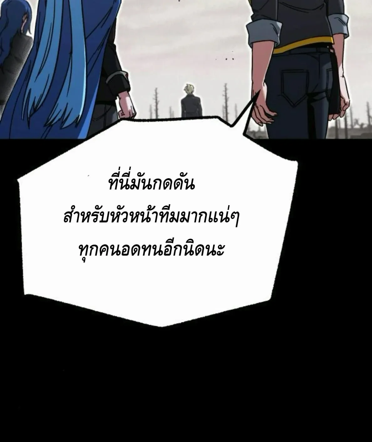 I Took Over The Academy With a Single Sashimi Knife ตอนที่ 65 หน้า 34
